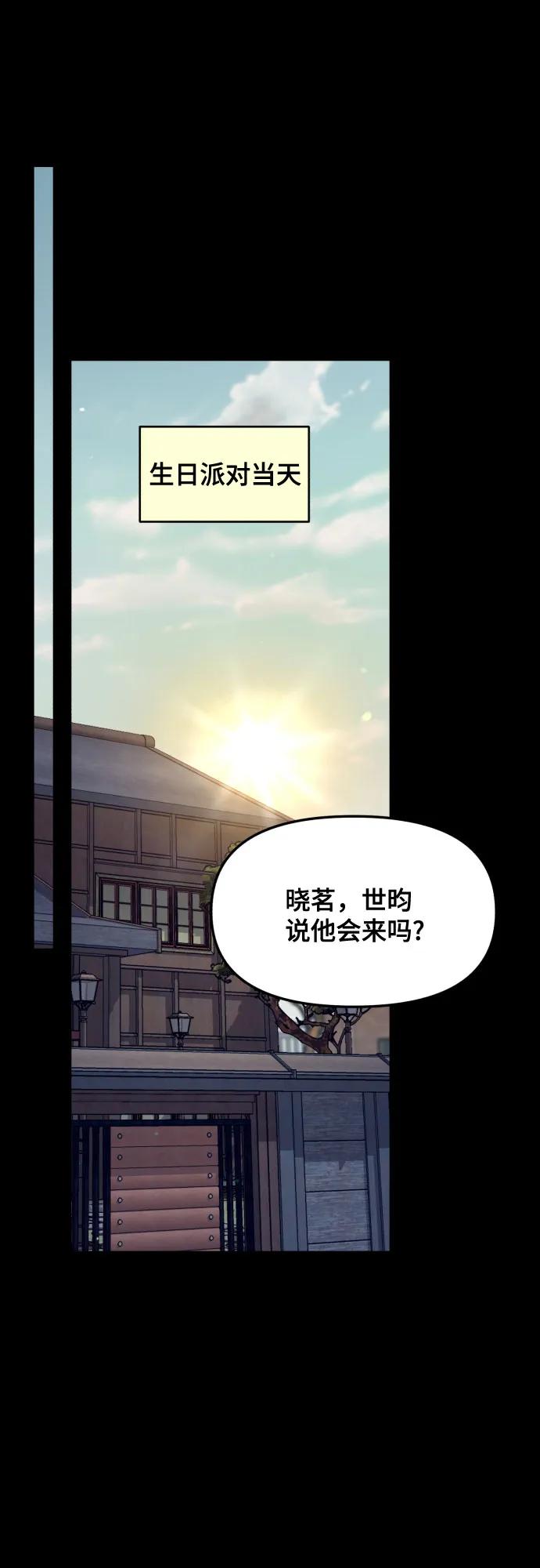 如出一辙的女儿 第172话 第38页