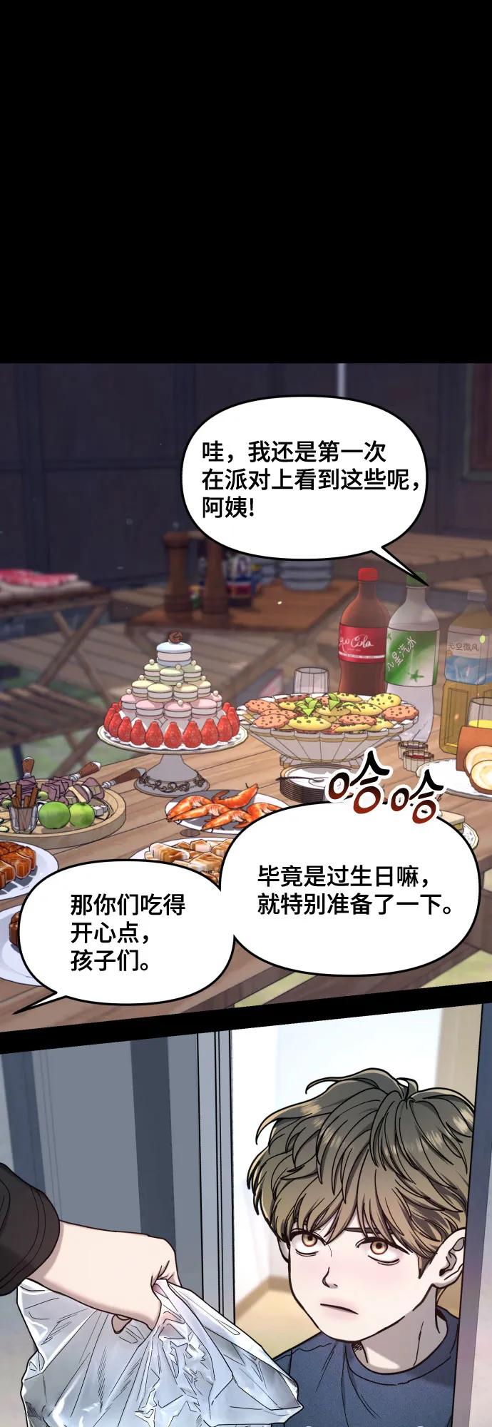 如出一辙的女儿 第172话 第41页