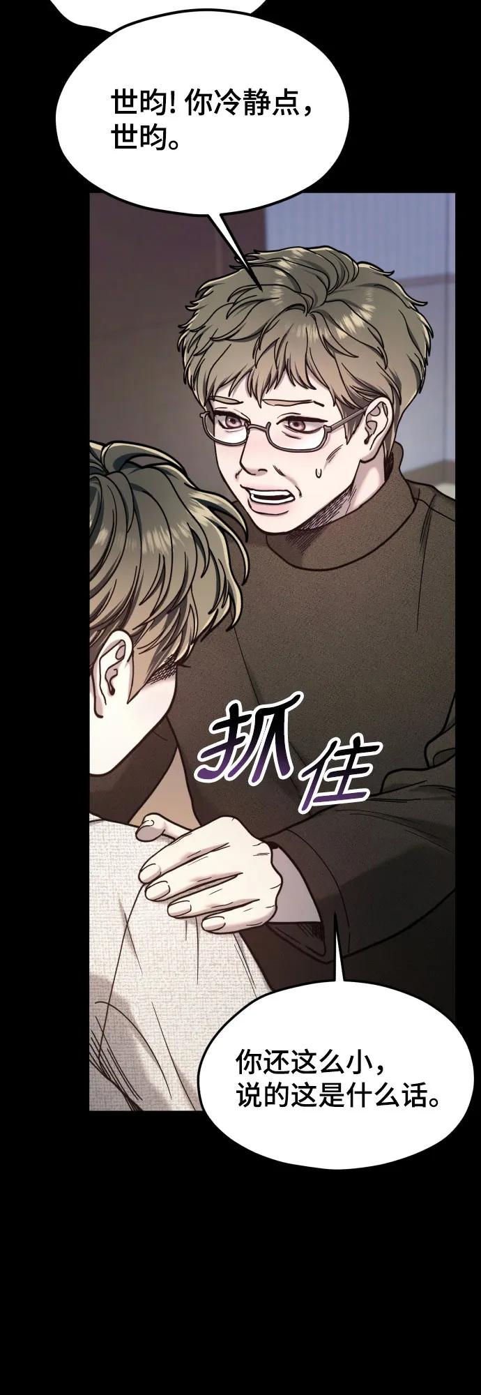如出一辙的女儿 第172话 第26页