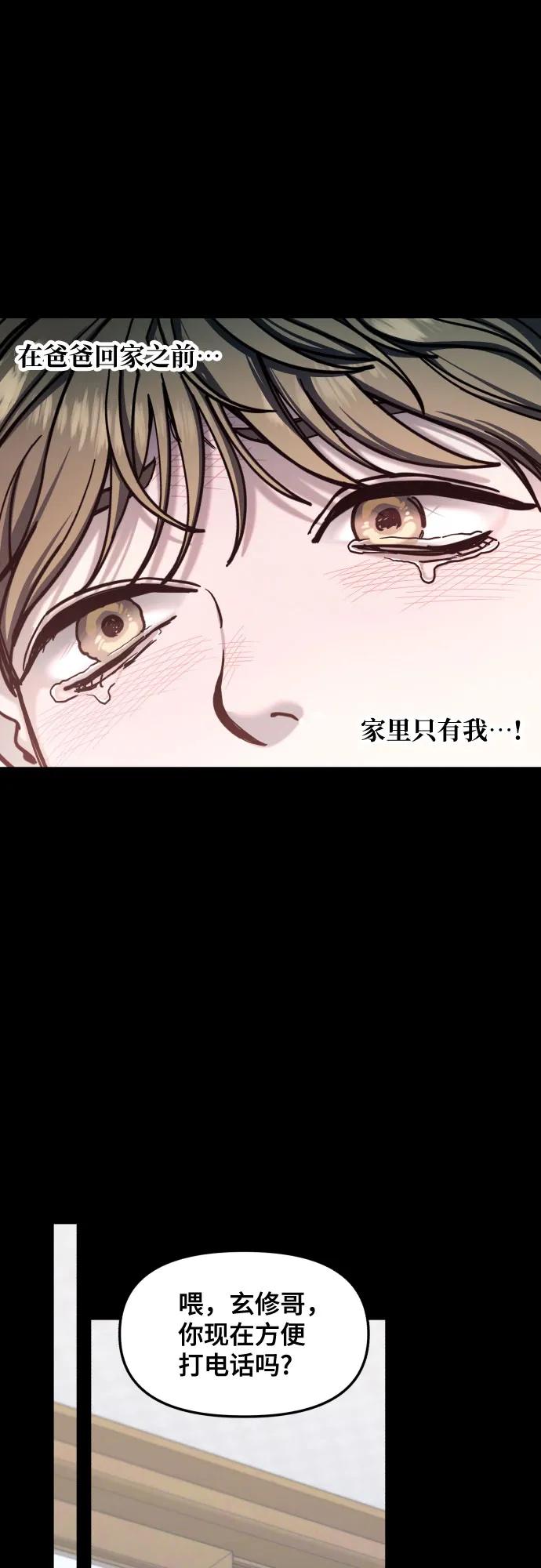 如出一辙的女儿 第172话 第15页