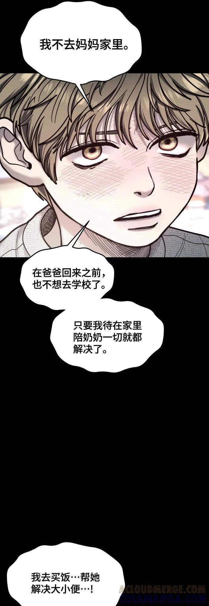如出一辙的女儿 第172话 第25页
