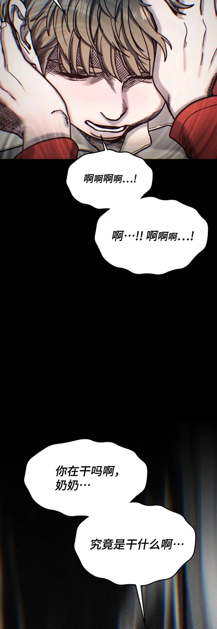 如出一辙的女儿 第172话 第6页