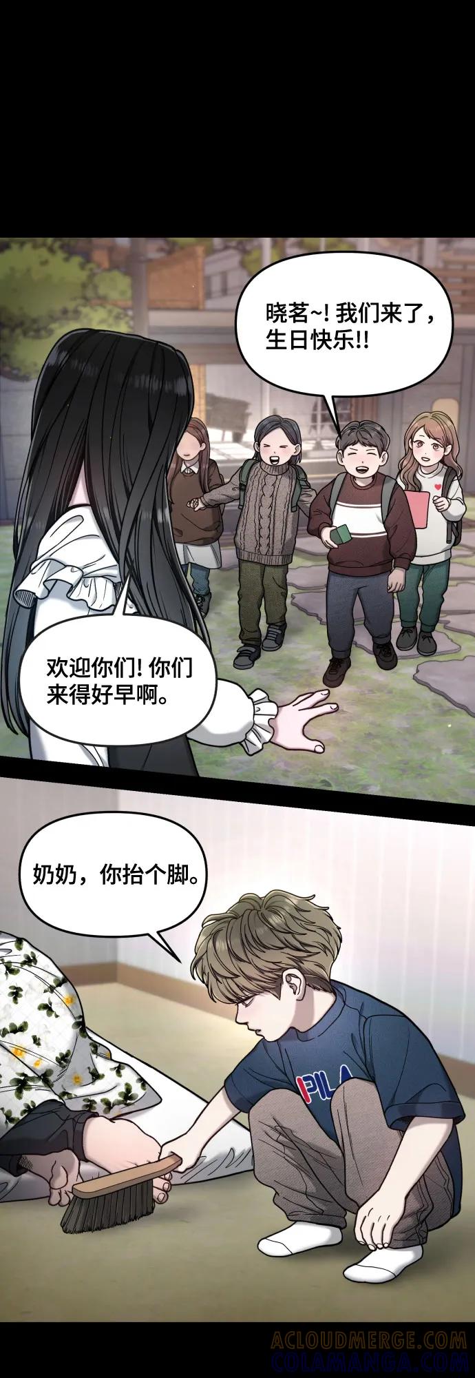 如出一辙的女儿 第172话 第40页