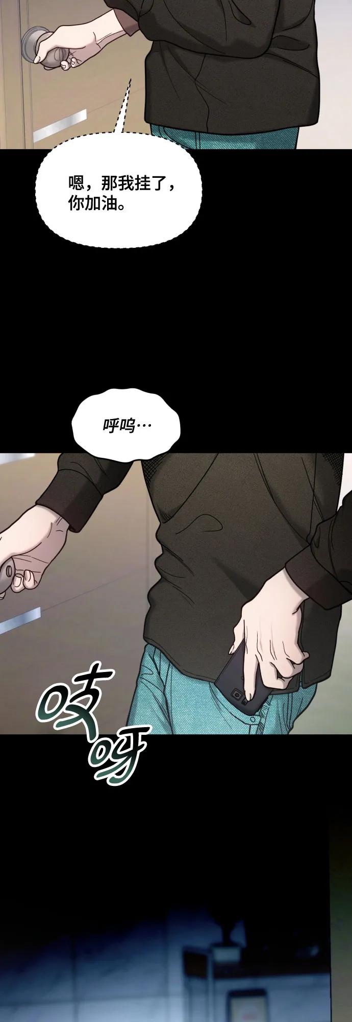 如出一辙的女儿 第172话 第23页