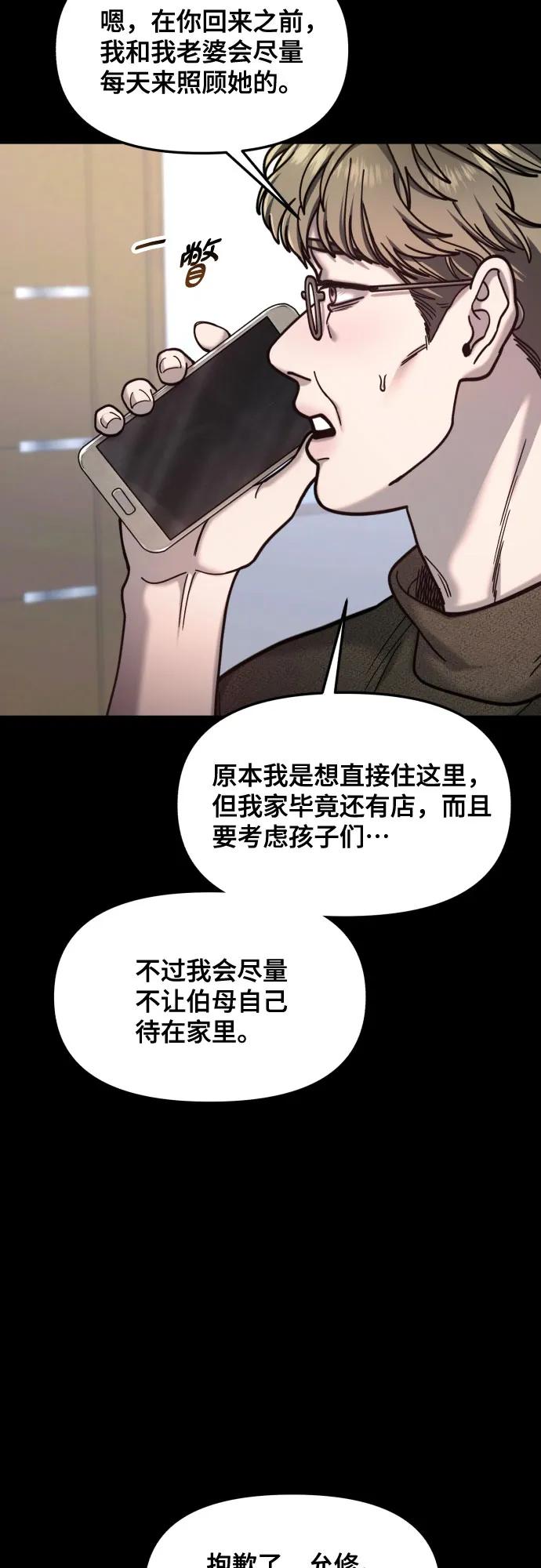如出一辙的女儿 第172话 第18页