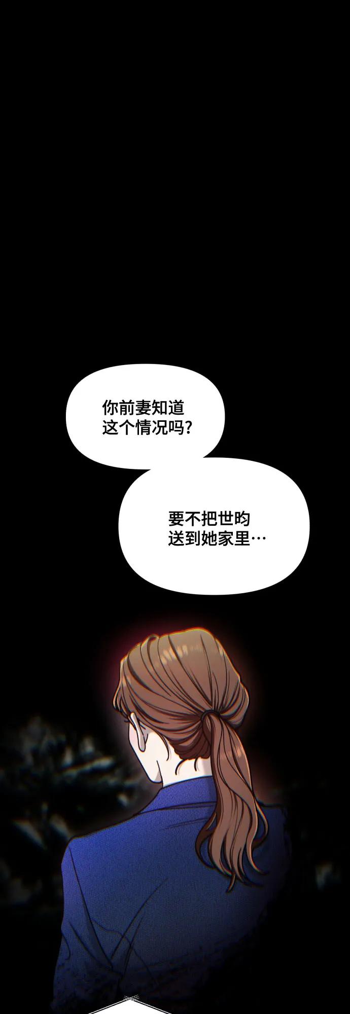如出一辙的女儿 第172话 第21页