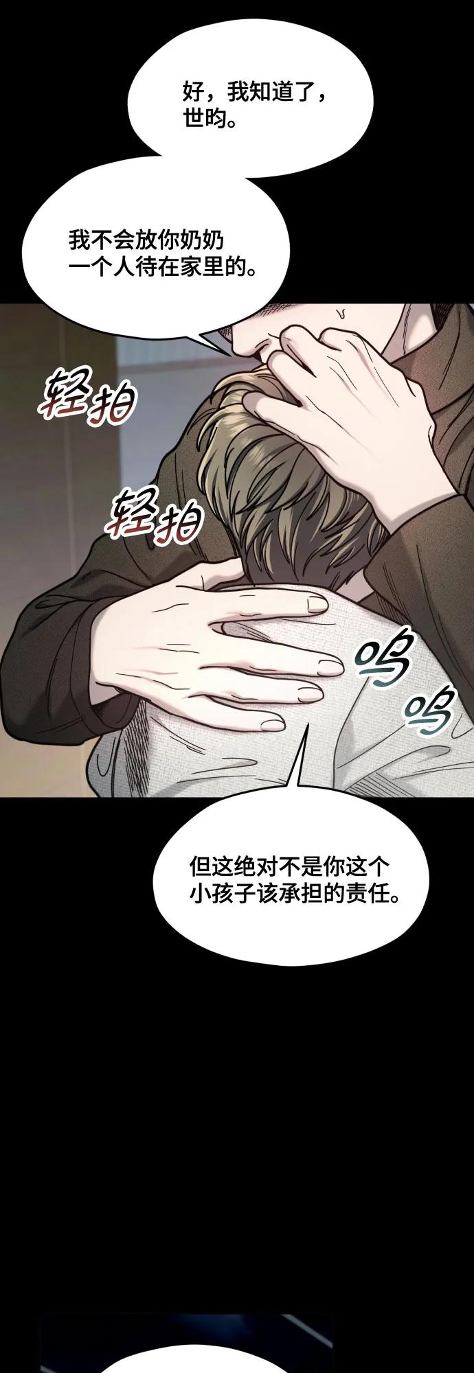 如出一辙的女儿 第172话 第29页