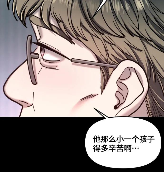 如出一辙的女儿 第172话 第20页