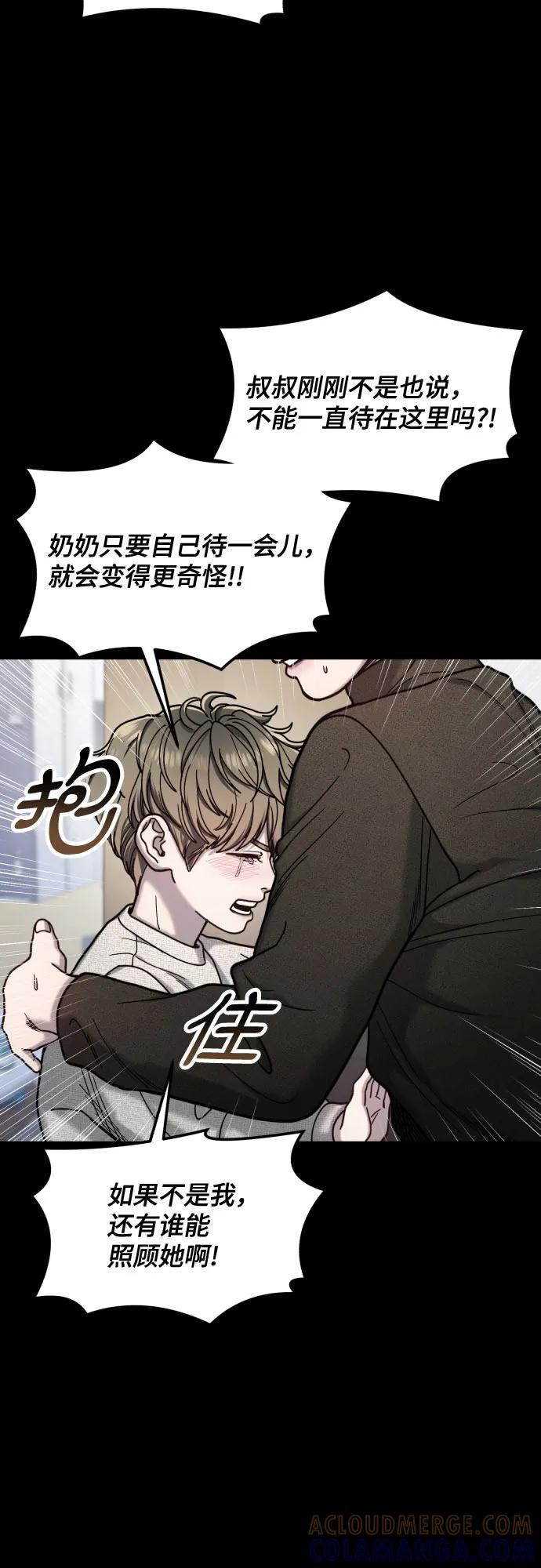如出一辙的女儿 第172话 第28页