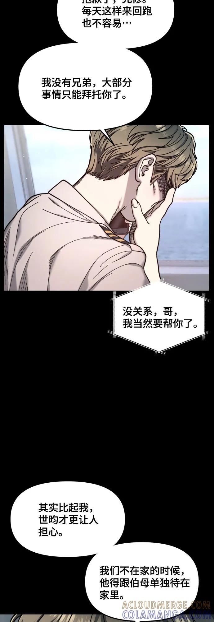 如出一辙的女儿 第172话 第19页
