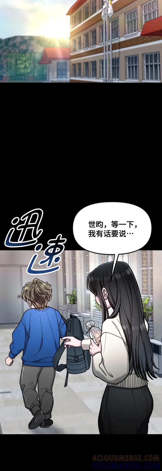 如出一辙的女儿 第172话 第31页