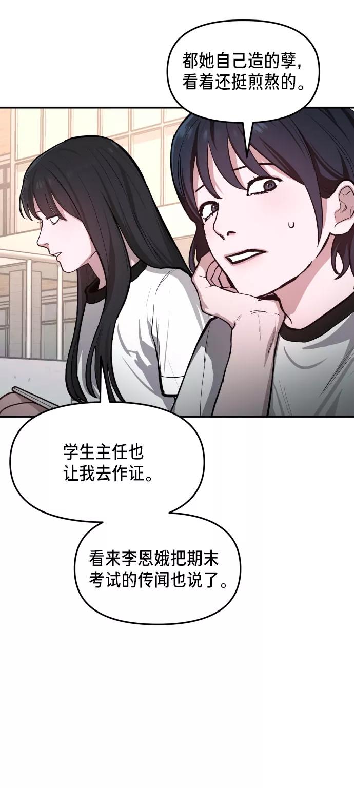 如出一辙的女儿 第17话 第33页