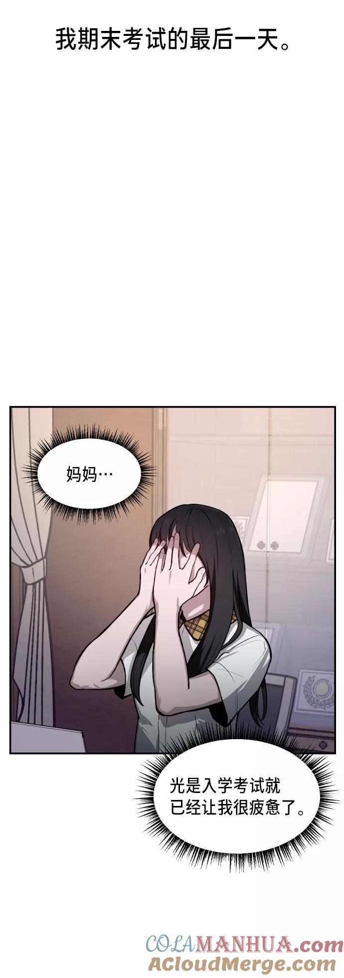 如出一辙的女儿 第17话 第4页