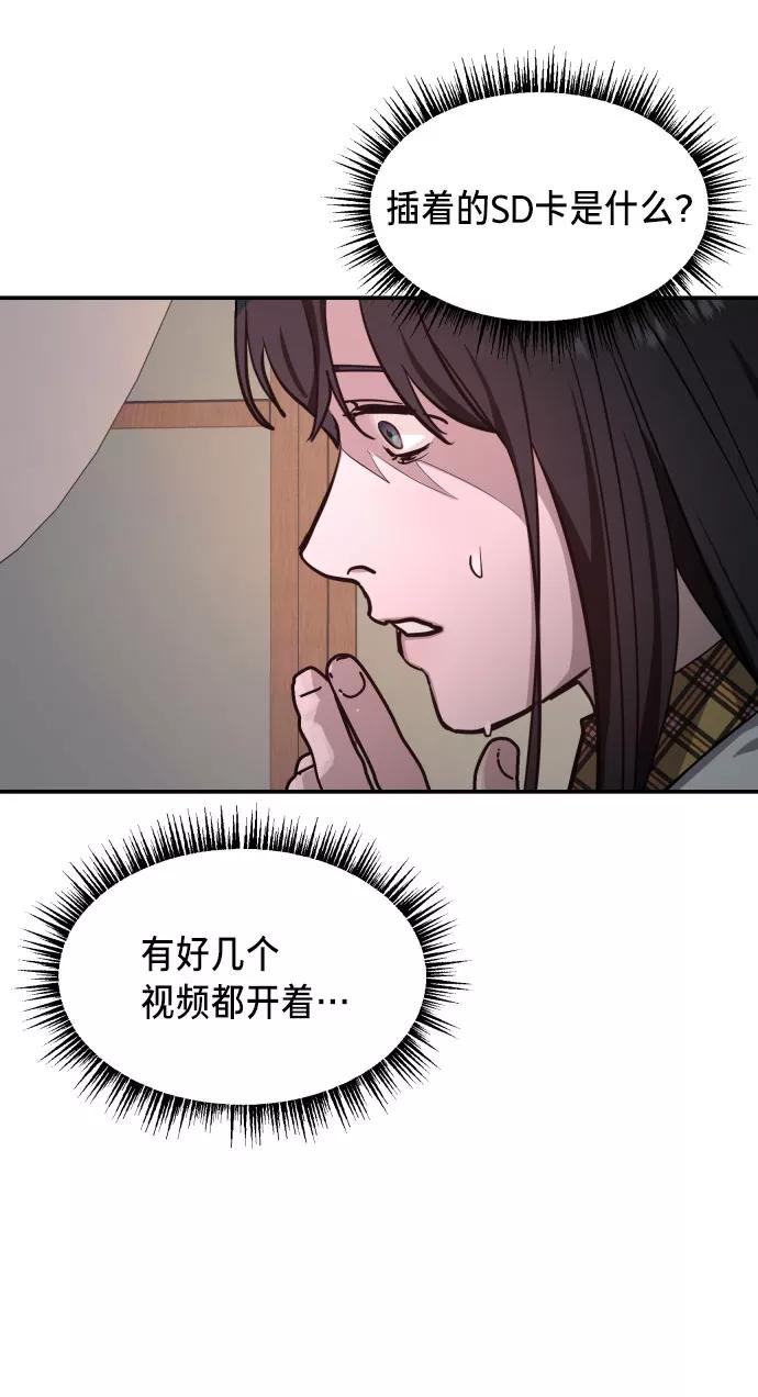 如出一辙的女儿 第17话 第8页