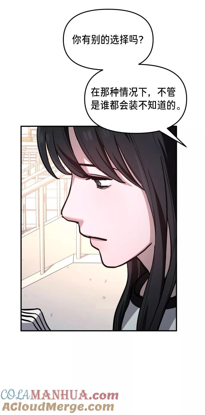 如出一辙的女儿 第17话 第37页