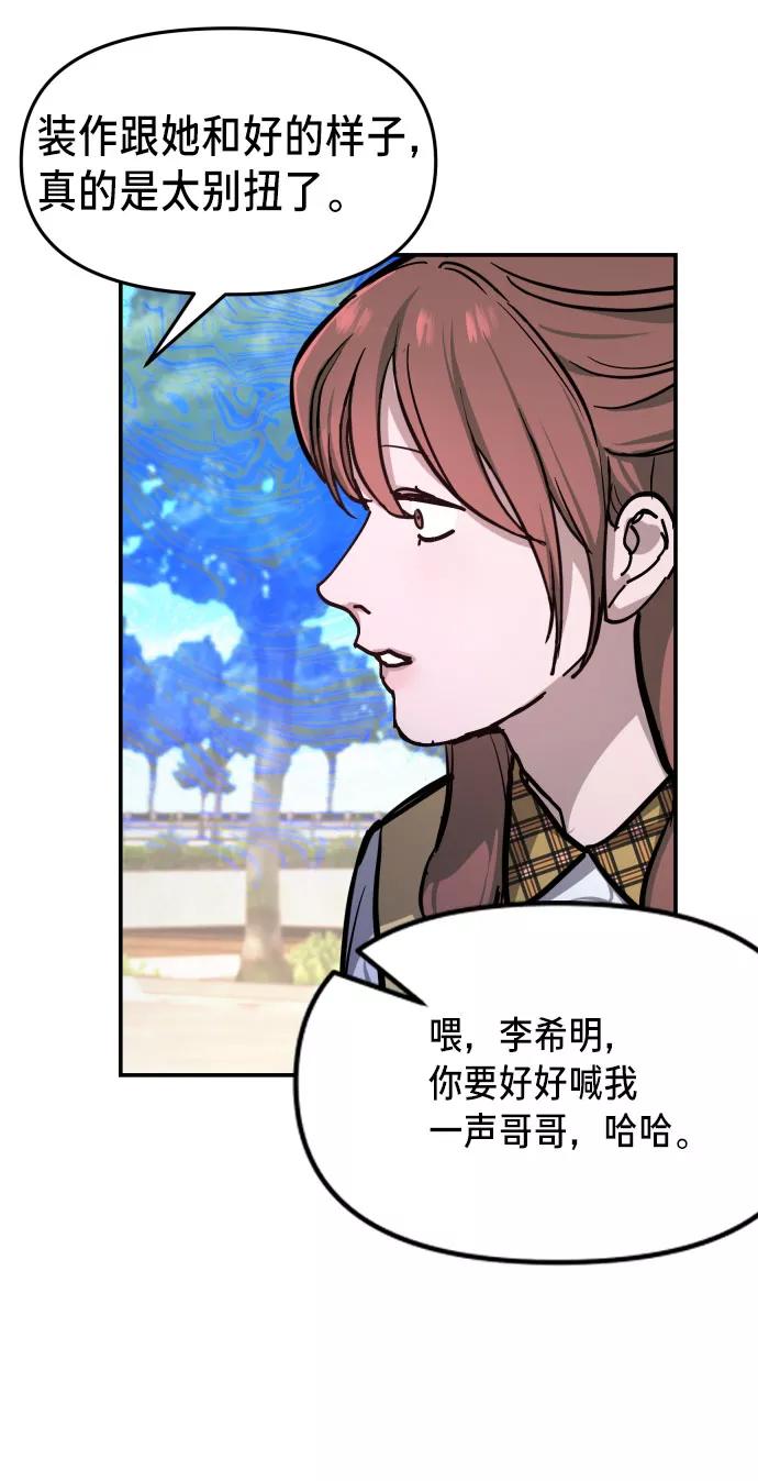 如出一辙的女儿 第17话 第50页