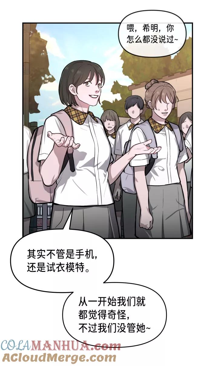 如出一辙的女儿 第17话 第55页