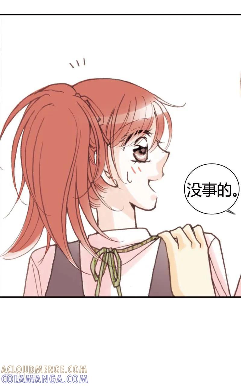 《灰姑娘进化论》第18话 第9页