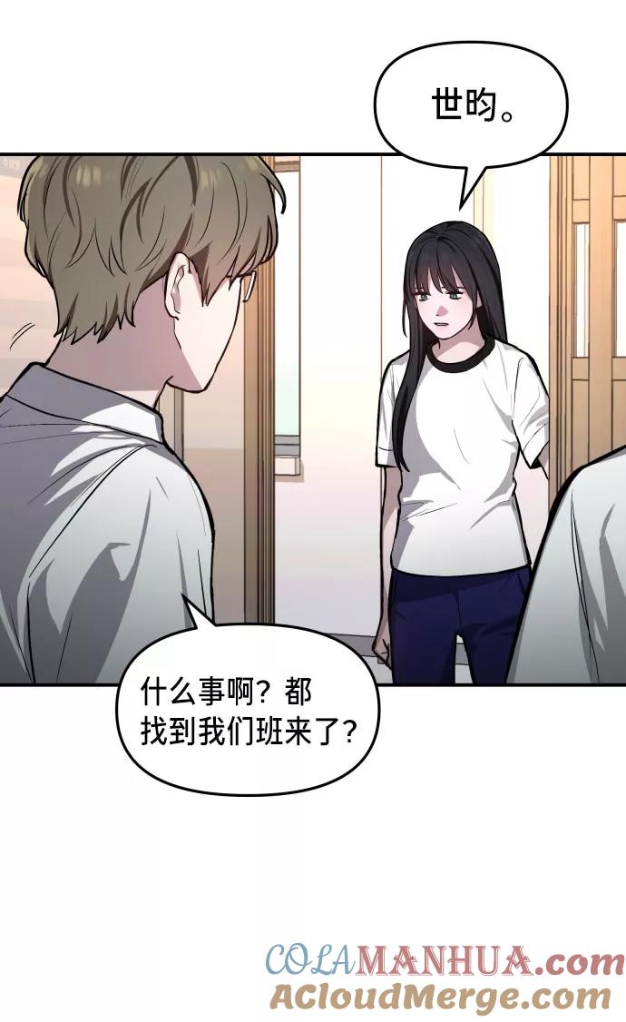 如出一辙的女儿 第17话 第40页