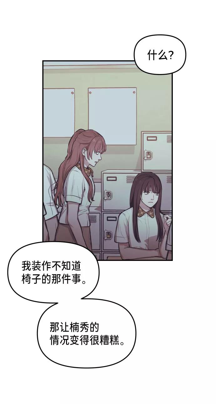 如出一辙的女儿 第17话 第35页