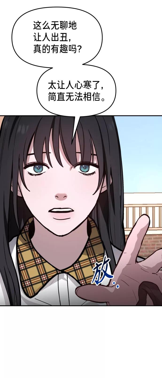 如出一辙的女儿 第17话 第59页