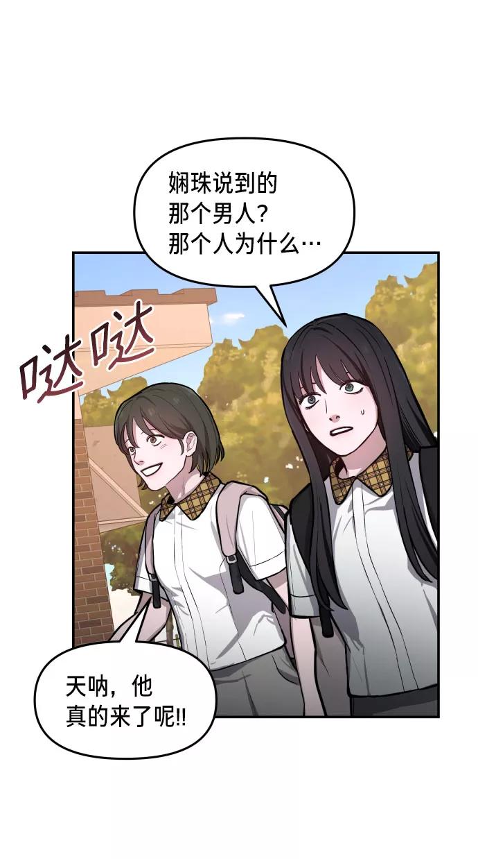 如出一辙的女儿 第17话 第44页