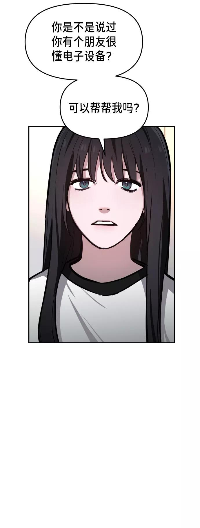 如出一辙的女儿 第17话 第41页