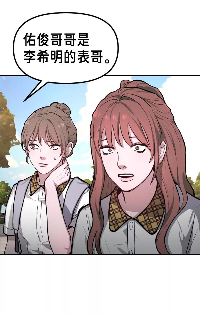 如出一辙的女儿 第17话 第47页