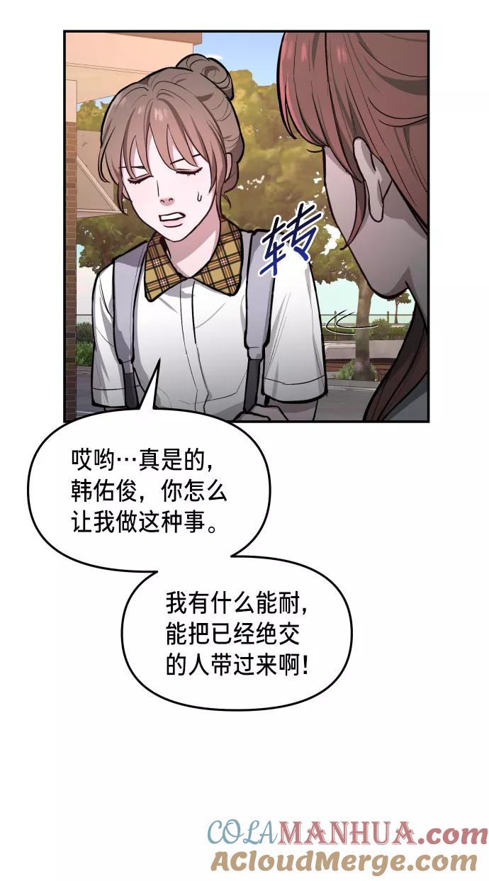 如出一辙的女儿 第17话 第49页