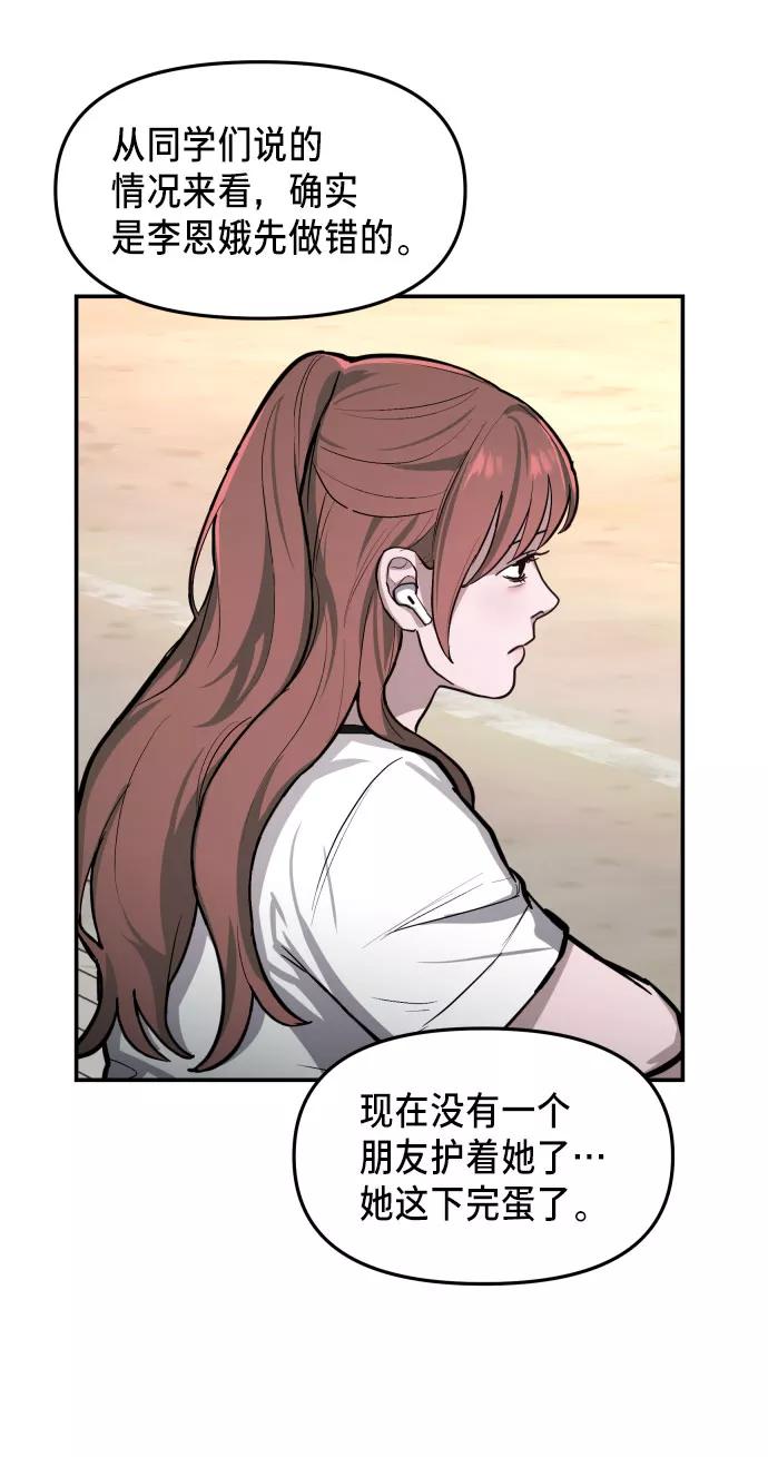 如出一辙的女儿 第17话 第32页