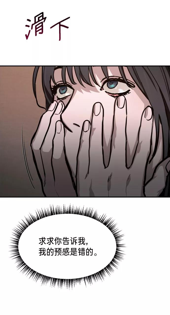 如出一辙的女儿 第17话 第5页