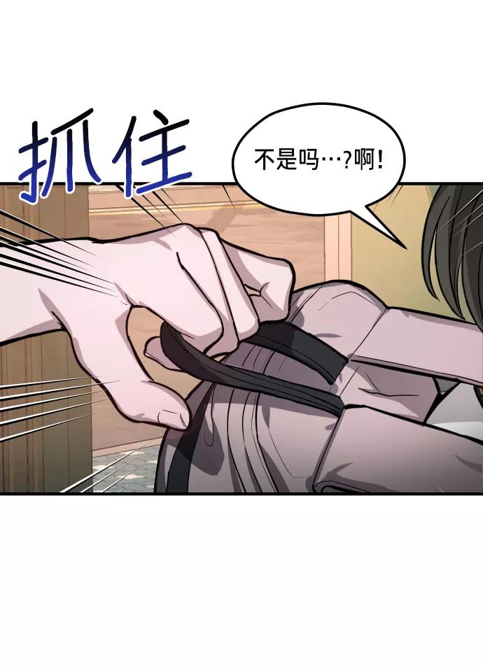如出一辙的女儿 第17话 第57页