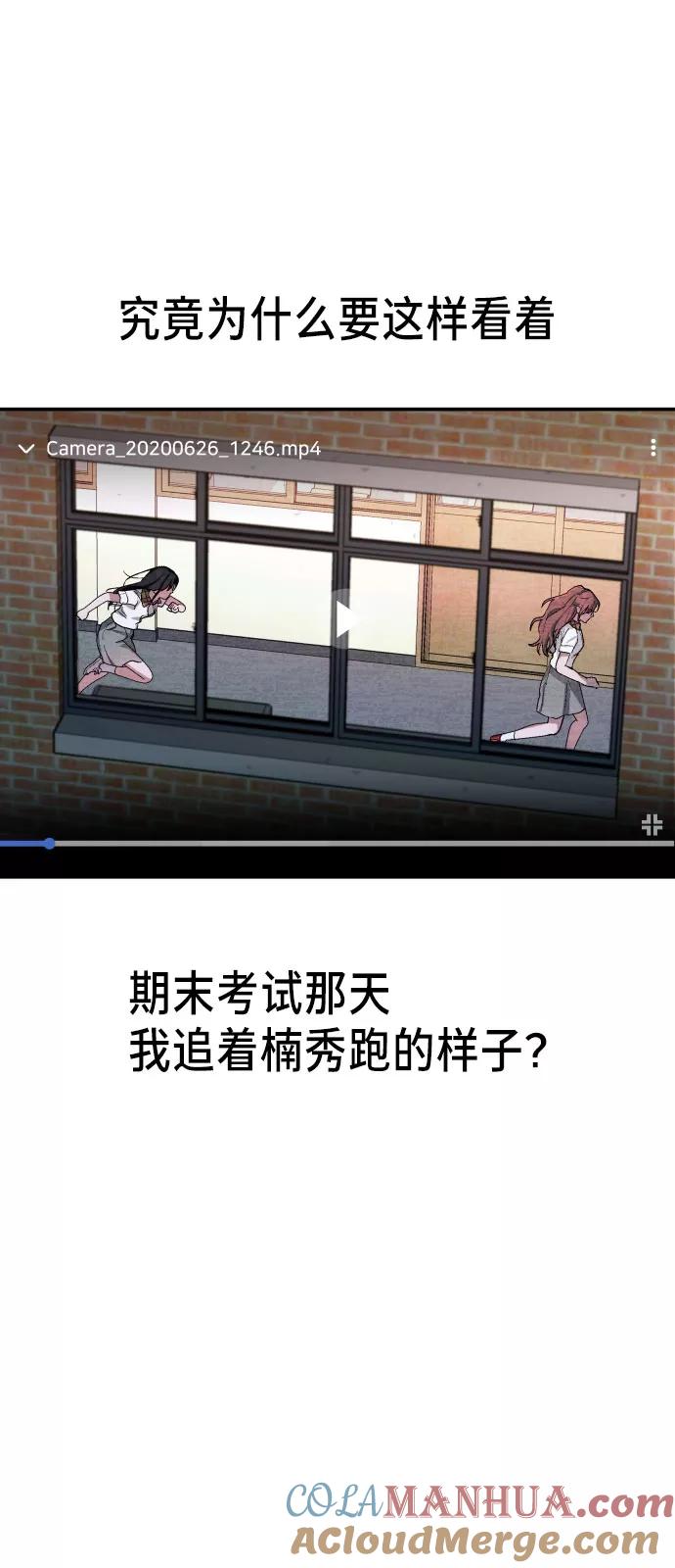 如出一辙的女儿 第17话 第7页