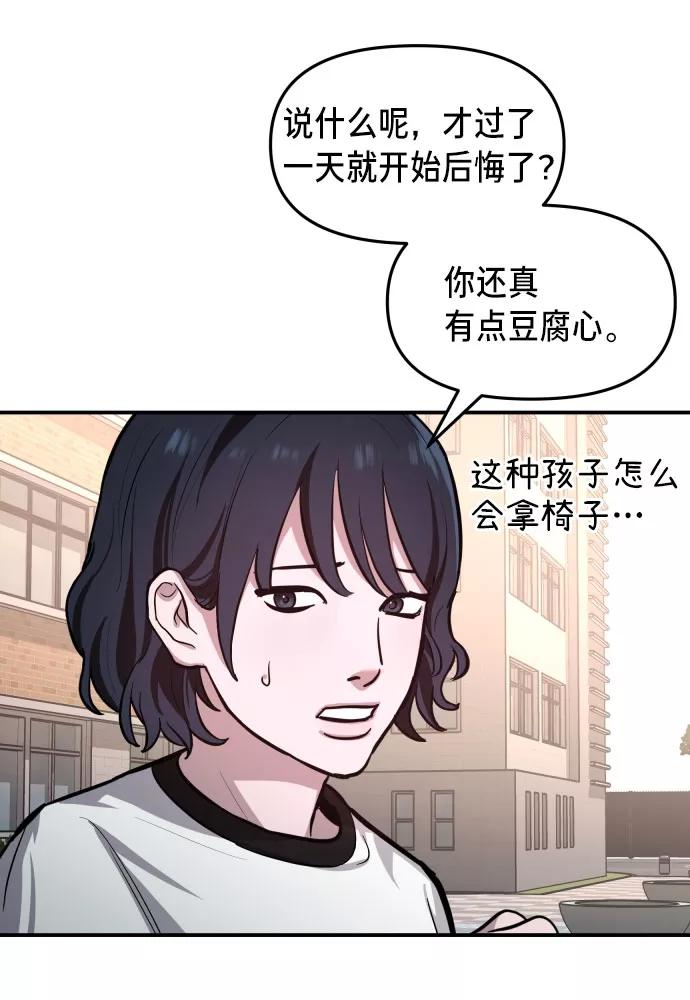 如出一辙的女儿 第17话 第36页