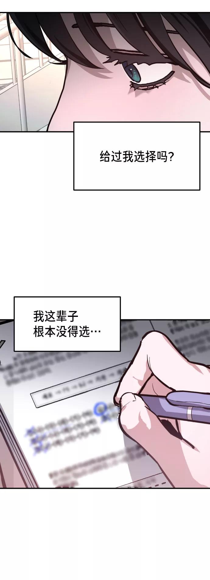 如出一辙的女儿 第17话 第38页