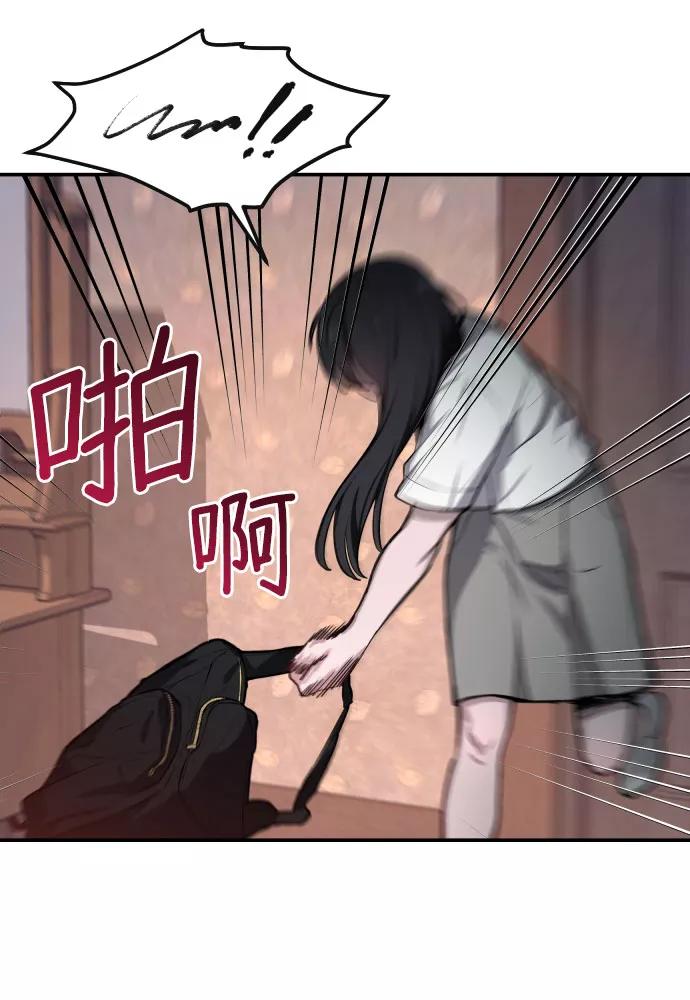 如出一辙的女儿 第17话 第18页