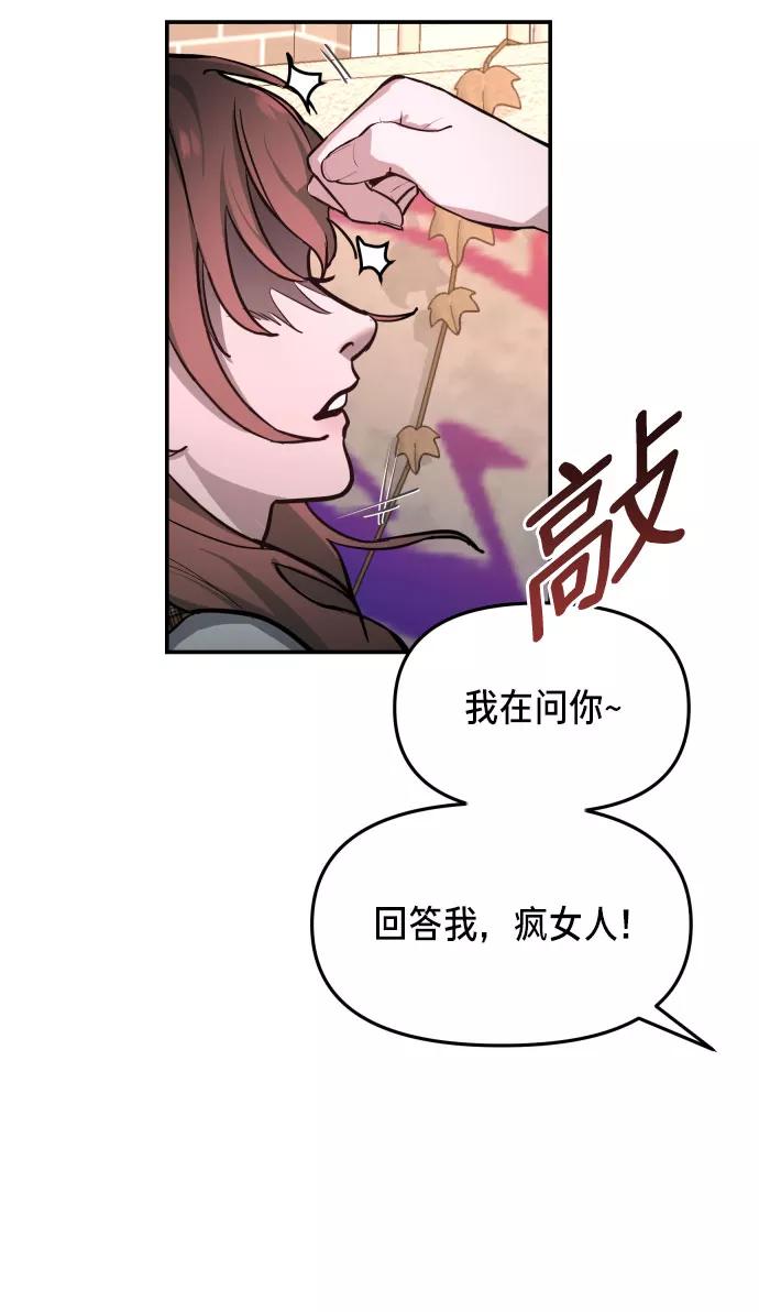 如出一辙的女儿 第17话 第65页