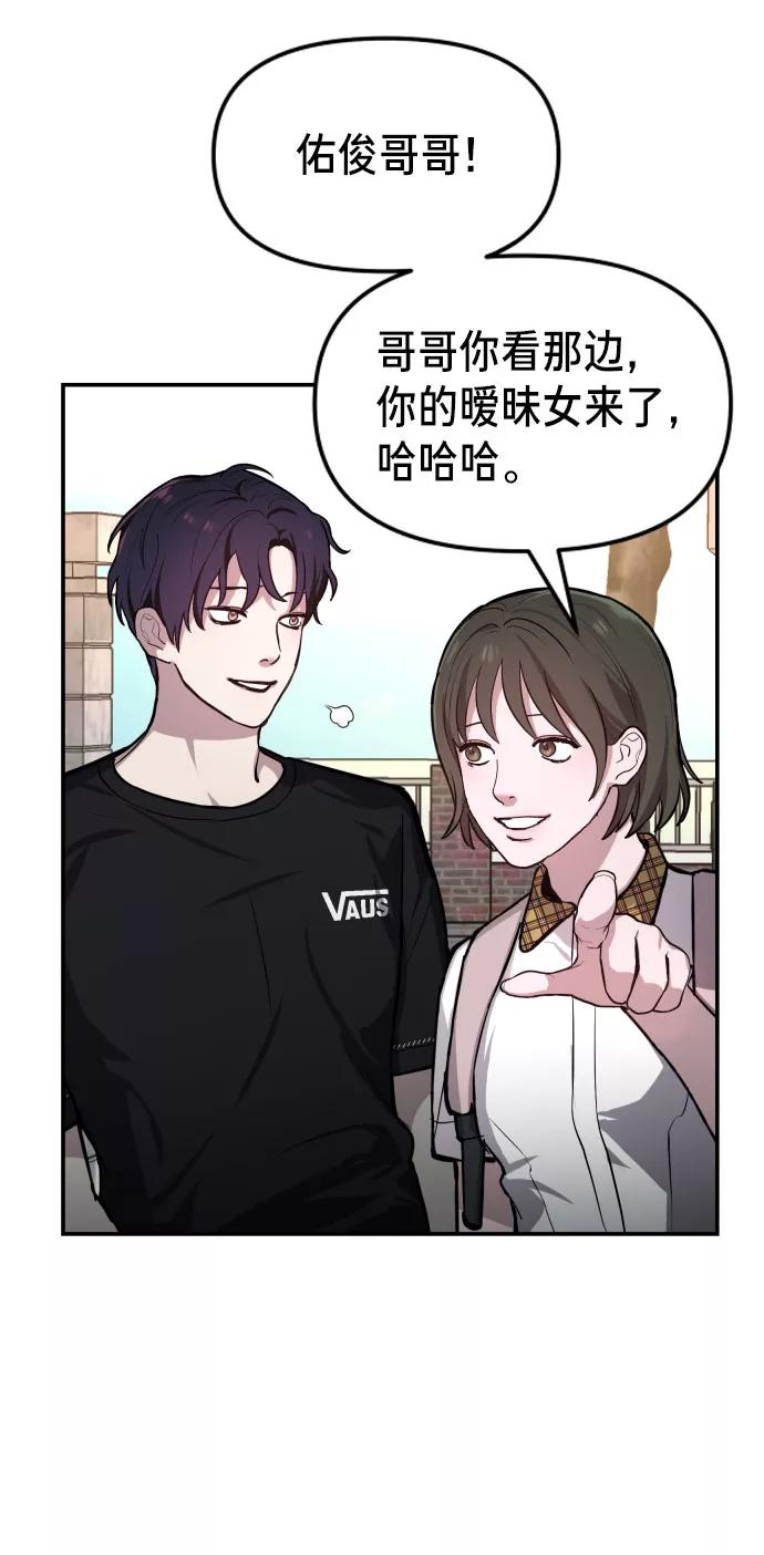 如出一辙的女儿 第17话 第45页