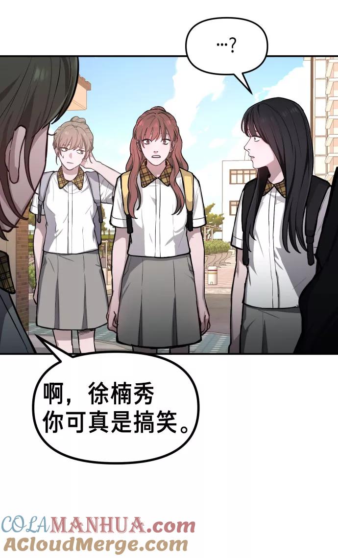 如出一辙的女儿 第17话 第46页