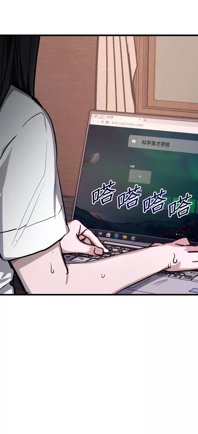 如出一辙的女儿 第17话 第12页