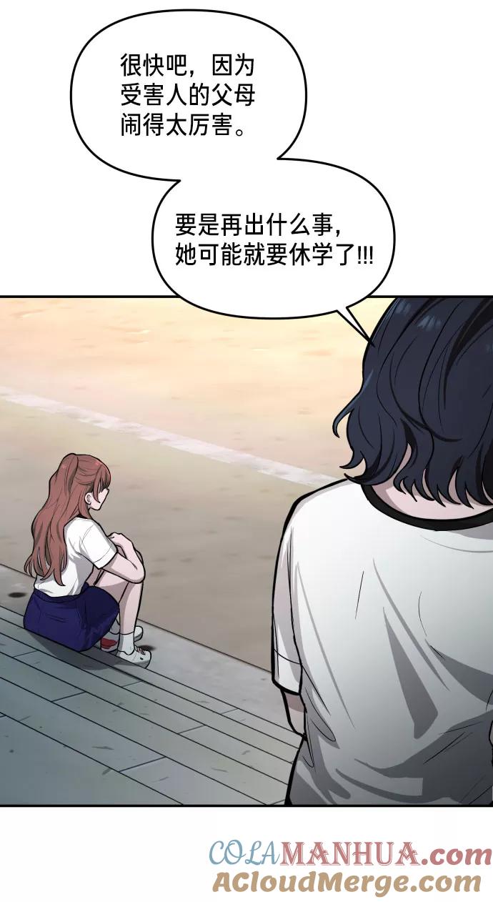 如出一辙的女儿 第17话 第31页