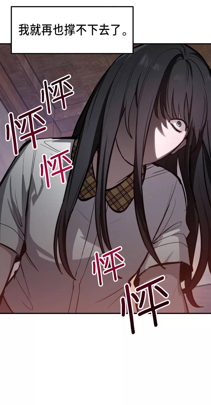 如出一辙的女儿 第17话 第26页