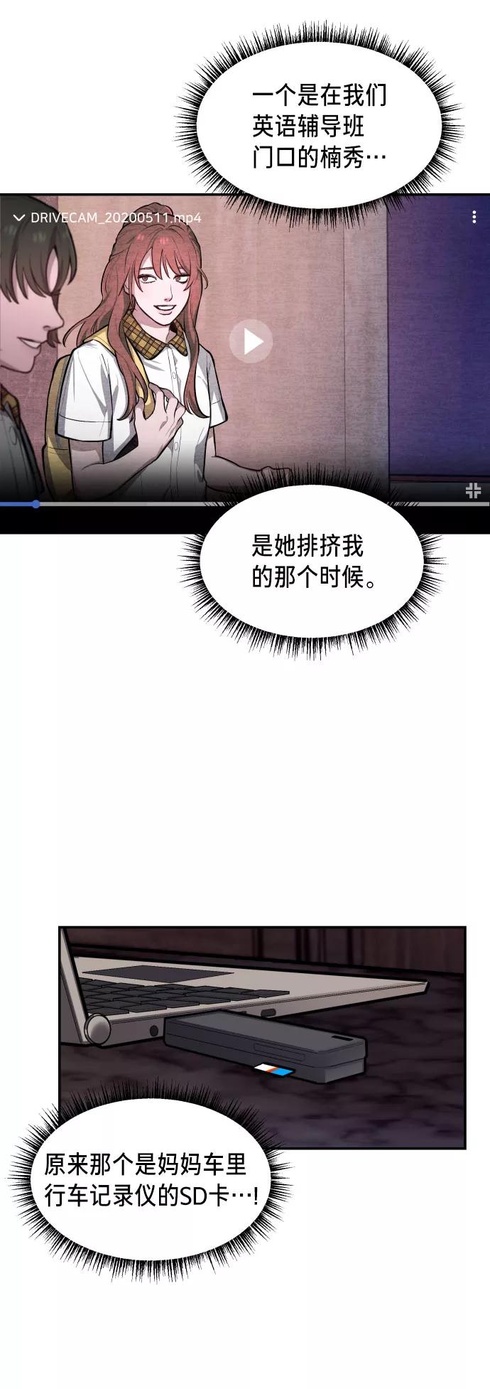 如出一辙的女儿 第17话 第9页