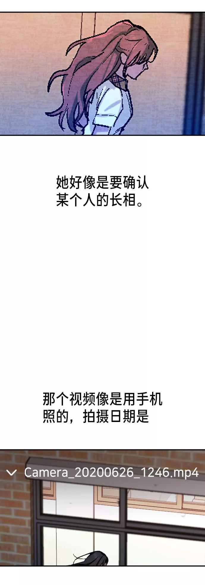 如出一辙的女儿 第17话 第3页