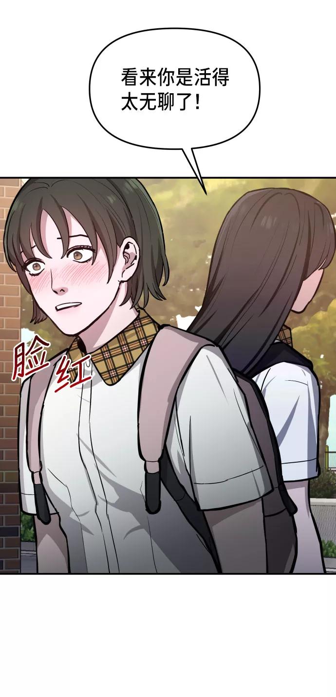 如出一辙的女儿 第17话 第60页