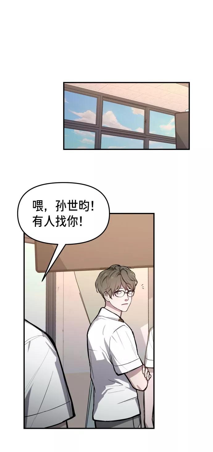 如出一辙的女儿 第17话 第39页