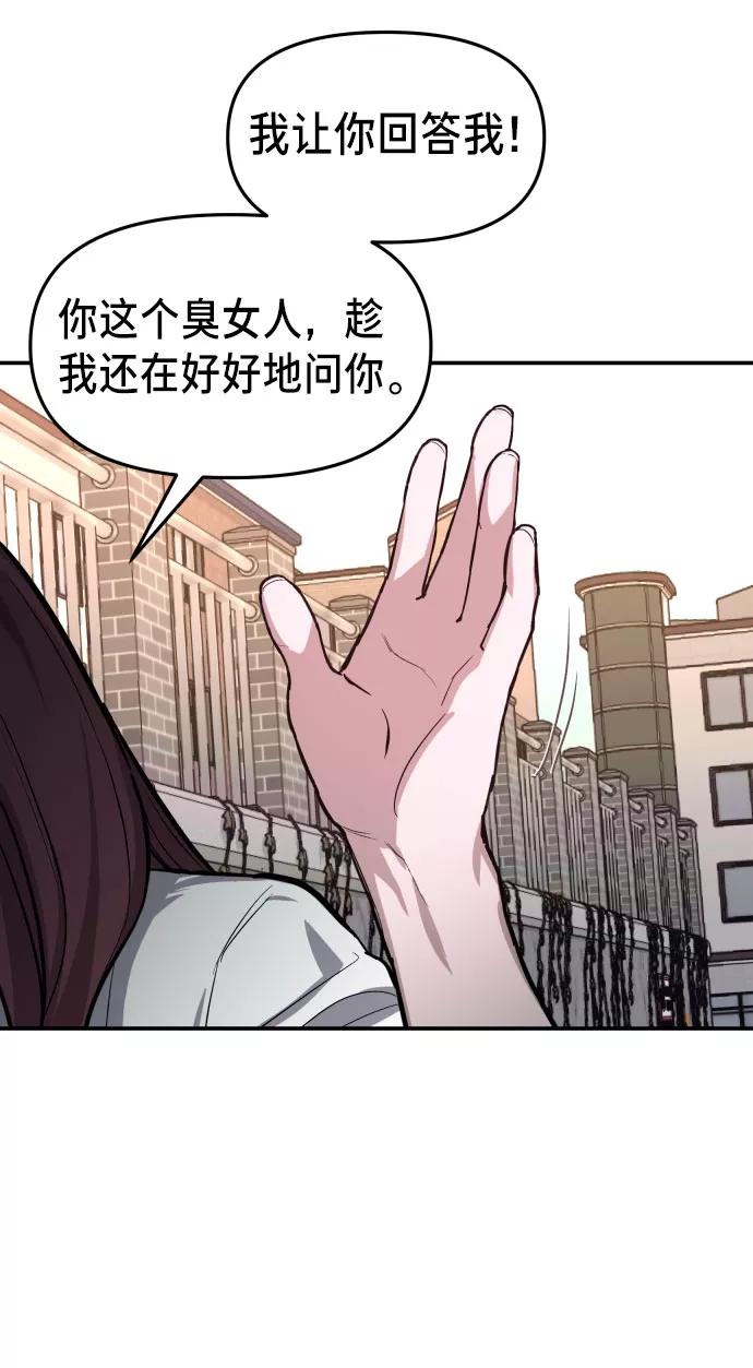 如出一辙的女儿 第17话 第66页
