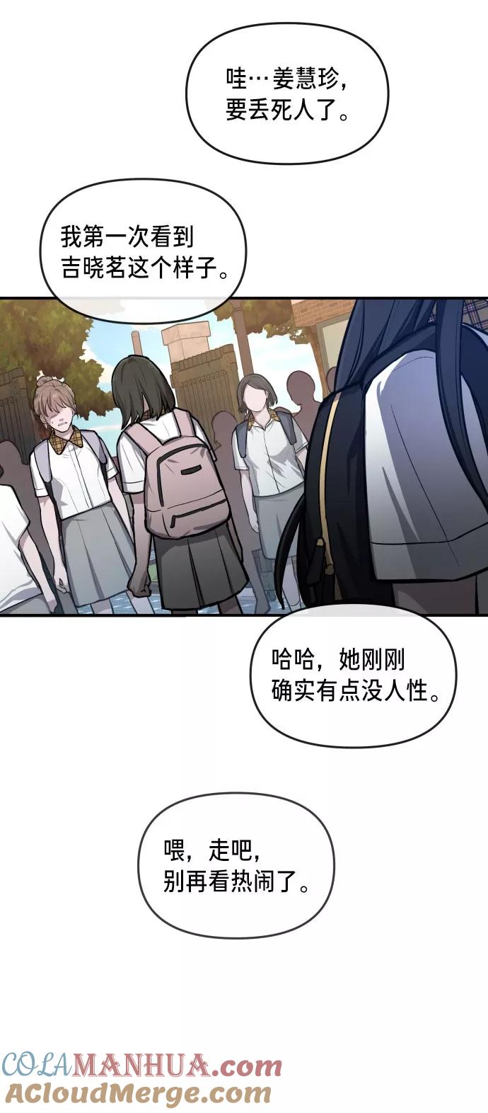 如出一辙的女儿 第17话 第61页