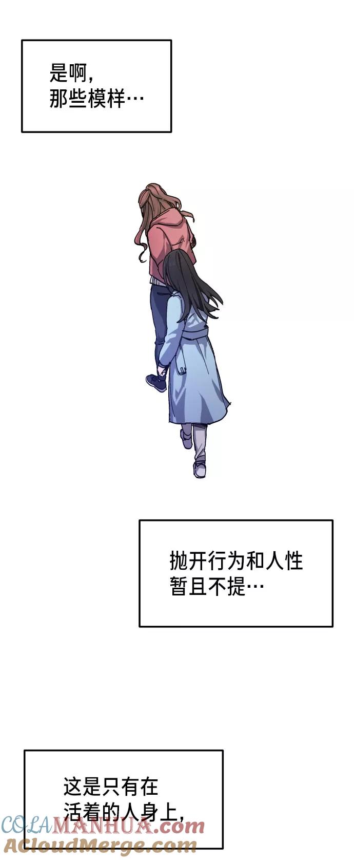 如出一辙的女儿 第17话 第22页