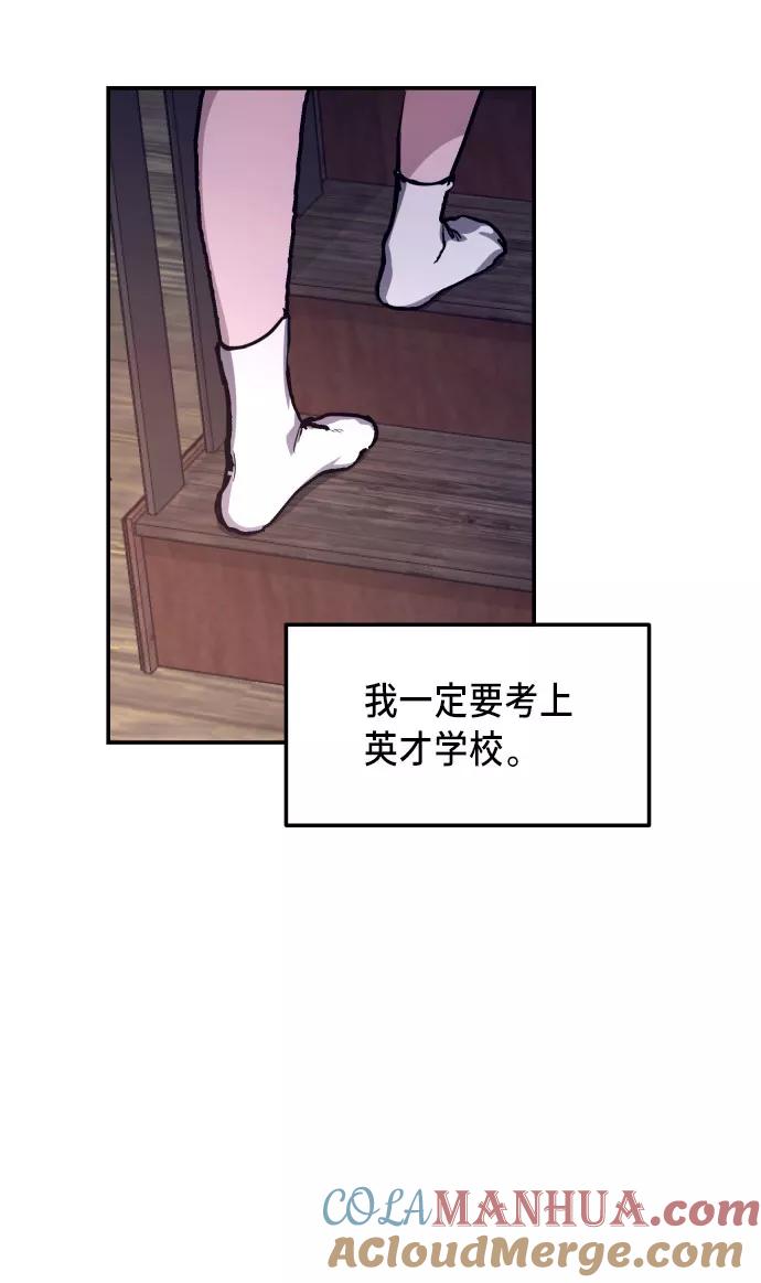 如出一辙的女儿 第17话 第16页